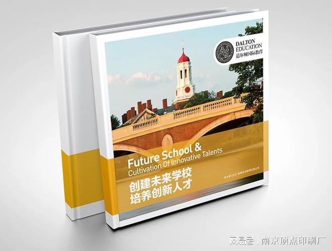 南京公司展会画册设计-南京汇编手册印刷-新年台历红包定制