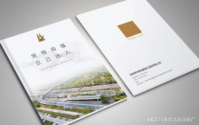 南京地产画册设计-零售商品宣传册印刷-南京文件袋印刷制作
