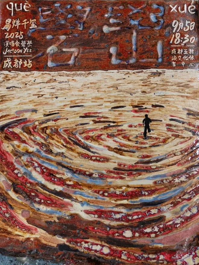 易烊千玺真的会整活儿！被海报设计惊艳了！