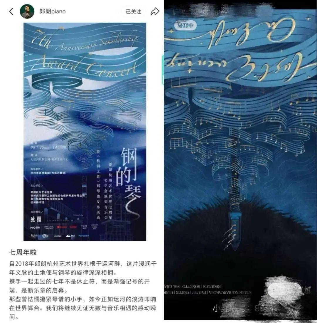 郎朗方道歉！已第一时间下架