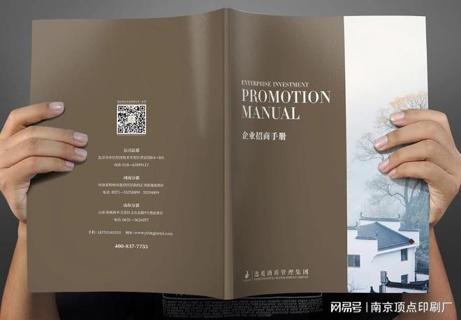 南京月子会所宣传册设计-健康营养手册印刷-南京封套单页印刷