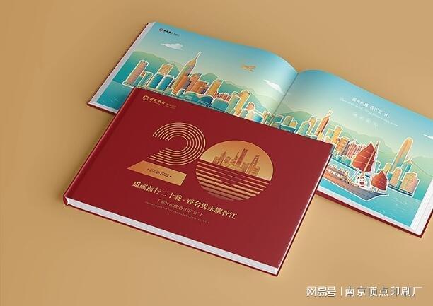 南京个性化宣传册设计-南京精装书印刷-封套印刷
