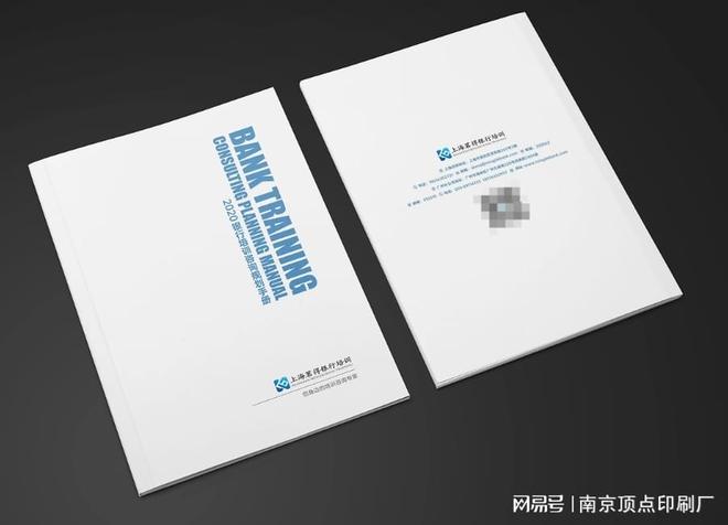 南京培训宣传册设计-南京无碳复写印刷-信封封套印刷