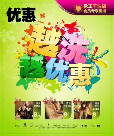 196263年最佳德国海报：设计师的创意盛宴