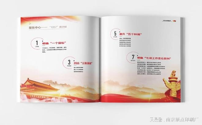 南京宣传册设计排版上的问题-南京印刷厂-品牌公司画册印刷制作