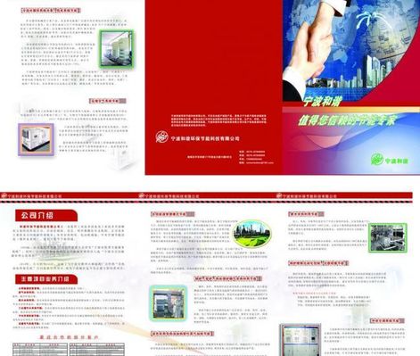 积极开展消防安全宣传活动