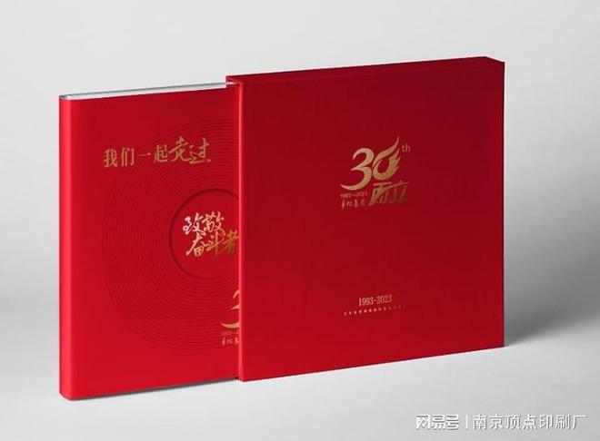 南京画册设计模板-南京环保科技画册印刷-本地急单印刷厂