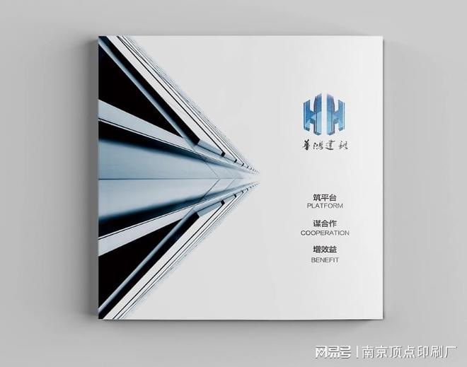 南京商务画册印刷-南京个性化宣传册设计-信封信纸印刷